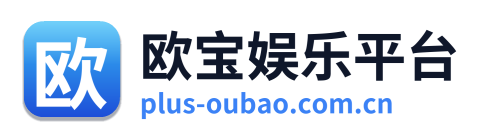 欧宝娱乐平台